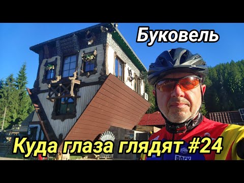 Видео: Куда глаза глядят #24. 2025г. Буковель.