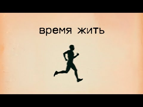 Видео: Subbota, ШПРЕНГЕЛЬ - Время жить (Премьера трека, 2025)