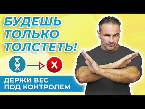 Видео: 4 ПРИЧИНЫ НАБОРА ЛИШНЕГО ВЕСА. ЧТО СТИМУЛИРУЕТ ОЖИРЕНИЕ И КАК ЭТОГО ИЗБЕЖАТЬ?