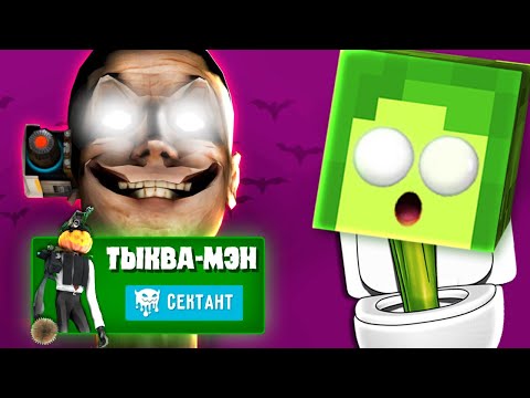 Видео: ✅ Обновил СКИБИДИ ТУАЛЕТ ФАЙТ и Получил БЕСПЛАТНО Новый Агент ТЫКВАМЕН | КУПИК ИГРАЕТ в Toilet Fight