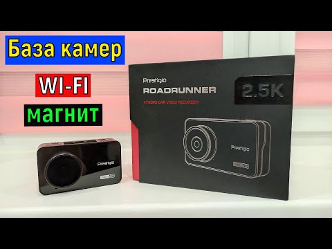 Видео: Обзор Видеорегистратора Prestigio 470 GPS с CPL антибликовым фильтром, WI FI  на магните.