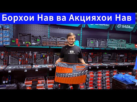 Видео: Видеои калон! Малумоти пурратар то охирш бинен!! 