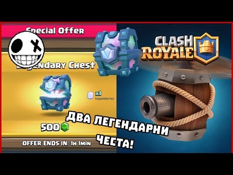 Видео: Два легендарни честа и Flying Machine Challenge - Clash Royale