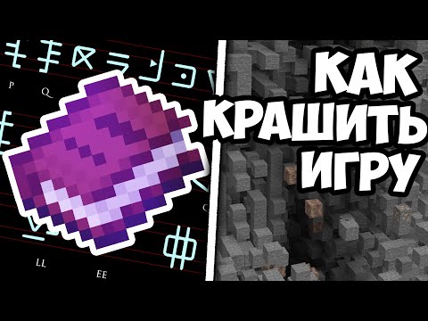 Видео: КАК ЛОМАТЬ МАЙНКРАФТ ? MrGridlock