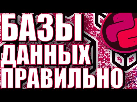 Видео: ЭТОТ ПАТТЕРН ВЕЗДЕ! БАЗЫ ДАННЫХ В МИКРОСЕРВИСАХ