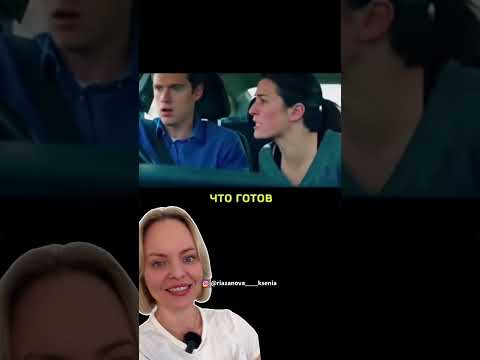 Видео: Как он мог изменить с...