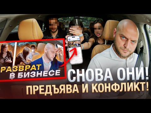 Видео: МНЕ ПРЕДЪЯВИЛИ ПАССАЖИРЫ ИЗ ПРОШЛОГО ВИДЕО! КОНФЛИКТ НА РОВНОМ МЕСТЕ!