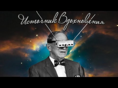 Видео: Источник Вдохновения. Поиск Референсного Материала