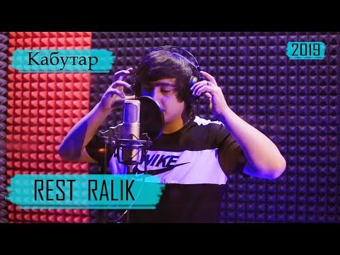 Видео: КЛИП! REST Pro (RaLiK) - Кабутар (2019 FULL HD)