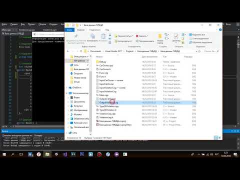 Видео: База данных на с++. Как сделать курсовую, практическую работу на с++.
