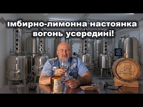 Видео: 😱 Що буде, якщо настояти імбир і лимон?