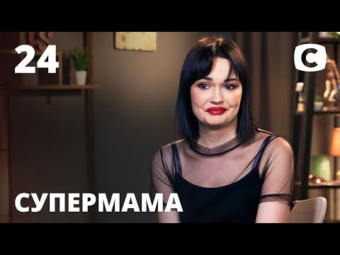 Видео: Мама Марго убегает от детей в ночной клуб – Супермама 2020 – Выпуск 24