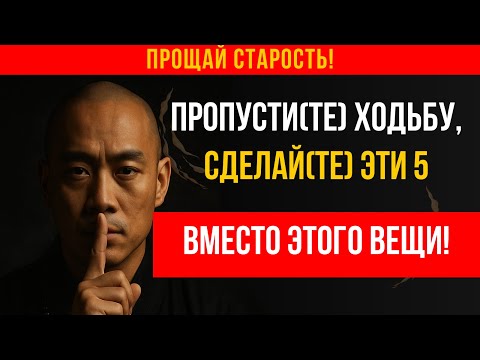 Видео: пожилых: 5 простых упражнений, которые лучше ходьбы — мой ежедневный распорядок | Ши Хэн И