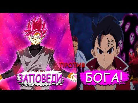 Видео: Гоку Блэк попал в мир ССГ | Блэк против Зелдриса и Эстаросы | Альтернативный сюжет.