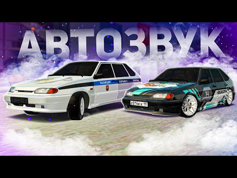 Видео: НОВАЯ ОБНОВЛЁННАЯ ВАЗ 2114! -ТЕПЕРЬ ЕСТЬ АВТОЗВУК?