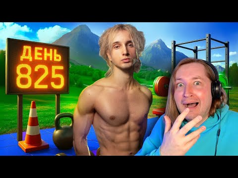 Видео: 825 дней в зале - и вот результат! и вот реакция! | ТипоТоп