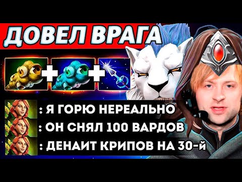 Видео: НС НЕ ПОНЯЛ ЧТО ПРОИСХОДИТ В ЭТОЙ КАТКЕ  / NS Dota 2 MMR