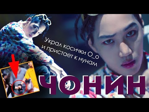 Видео: КИМ (НЕТ СОВЕСТИ) ЧОНИН | KAI EXO | ARI RANG