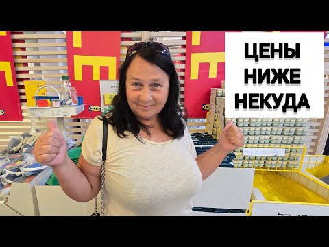 Видео: Скидки в ИКЕА. Мощно!!! Израиль. Хайфа