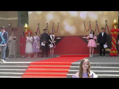 Видео: Вручение аттестатов за 9 класс