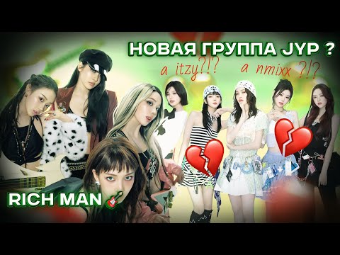 Видео: Ниннин поддерживает Канье Веста?!? | Месяц Соло | Новости женского кпопа