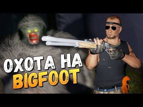 Видео: КАК МЫ ОХОТИЛИСЬ НА БИГФУТА В 2018! ЖЕСТЬ! - BIGFOOT