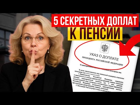 Видео: ⚠️БЕЗ ЗАЯВЛЕНИЯ ЭТИ ДОПЛАТЫ ВЫ НЕ ПОЛУЧИТЕ!