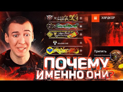 Видео: ПРОХОД с РАНДОМАМИ ПРИПЯТЬ "ХАРДКОР" - НАГРАДА за 4 ЧАСА ИГРЫ в WARFACE