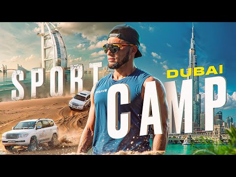 Видео: 🏆SPORT CAMP DUBAI🇦🇪 | Встреча с Конором 🫨| Сборы с командой