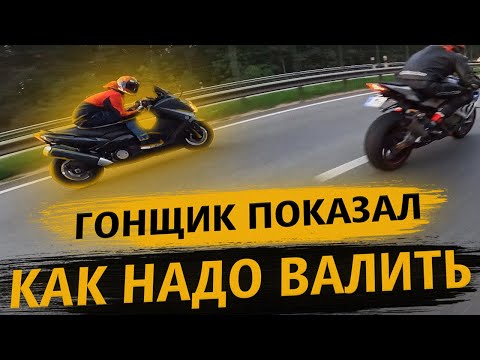 Видео: Мотогонщик наваливает по Риге! Пожилой навал с GoPro Hero 9