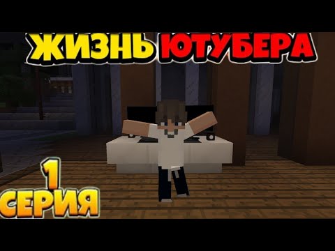 Видео: Жызнь Ютубера #1(Купил новый Компютер)