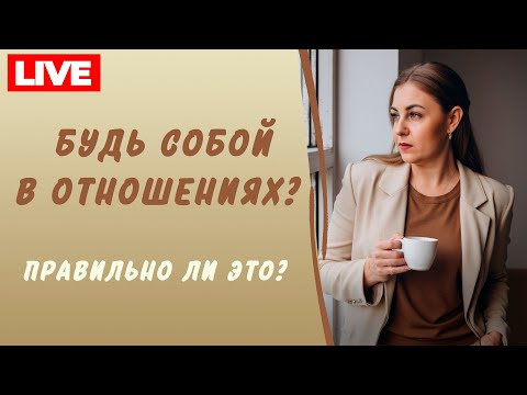 Видео: Эти 3 качества личности тихо уничтожают вашу любовь. Психолог Лариса Бандура