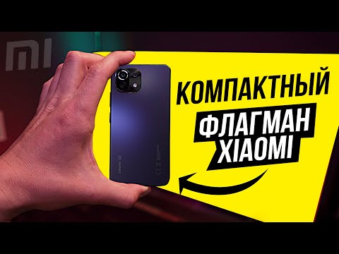 Видео: Компактный и ДОСТУПНЫЙ флагман XIAOMI Mi 11 lite 5G. ПРОВАЛ или ТОП?