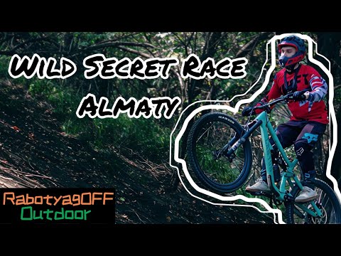 Видео: Wild Secret Race Almaty! Соревнования по Даунхиллу на Секретке!🔥