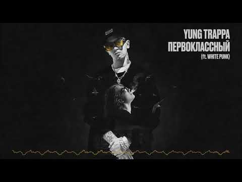 Видео: ПЕРВОКЛАССНЫЙ