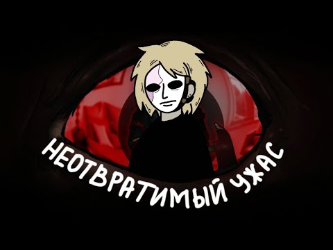 Видео: Не Sally Face, но тоже хорошо