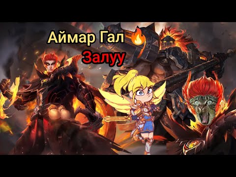 Видео: 🤑1 тоглолтын түүх 😂 1 Скин 5000💎 гэнэ үү?😂part 5 😂like daraad subscribe darhaa martaw 😂🤑