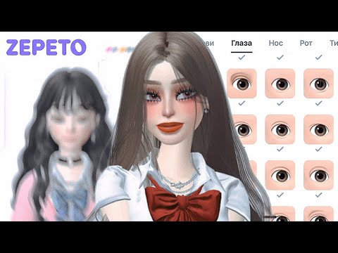 Видео: ЗЕПЕТО СОЗДАЮ ПЕРСОНАЖА С НУЛЯ 😧