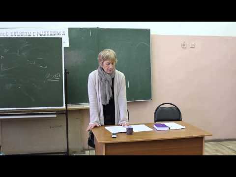Видео: "Данте и Аверинцев" Лекция Ольги Седаковой.