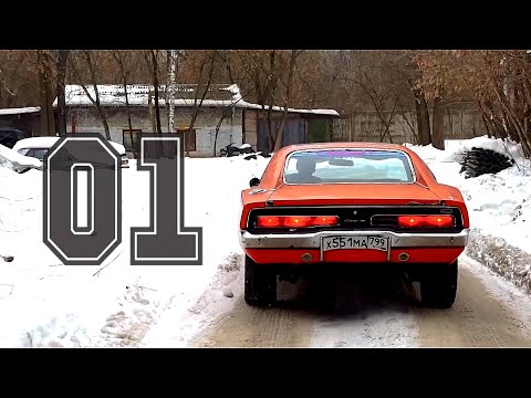 Видео: Додж Чарджер Генерал Ли на улицах Столицы!