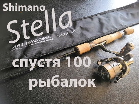 Видео: Shimano Stella 18 спустя 100 рыбалок