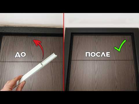 Видео: САМОДЕЛКА ПРОТИВ КОНДЕНСАТА НА ВХОДНОЙ ДВЕРИ!
