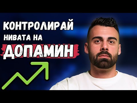 Видео: МИТКО БОНЕВ: КАК ДА ТРЕНИРАМЕ НАТУРАЛНО