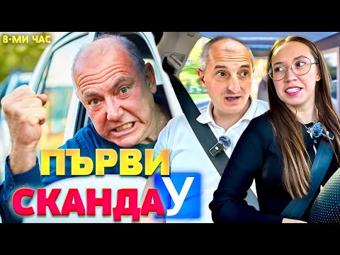 Видео: Юлия VS. Малки улички ❌ 8-МИ час кормуване