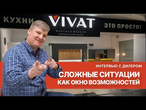 Видео: Новый формат магазина мебели БЕЗ ПРОДАВЦОВ | Мебельный бизнес | Мебель оптом | Интервью с дилером