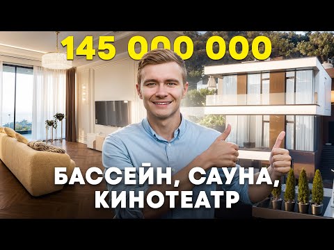 Видео: Видовой дом в Сочи с ремонтом, бассейном и видом на море. Недвижимость Сочи