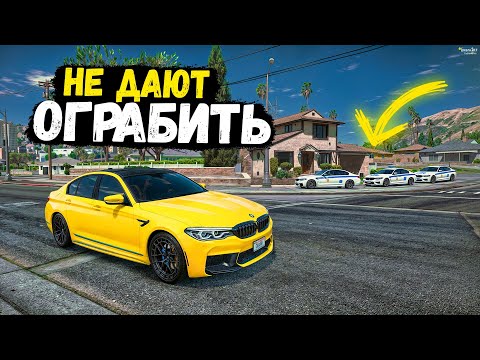 Видео: КОПЫ НЕ ДАЛИ МНЕ ОГРАБИТЬ ДОМ НО Я ИХ ОБМАНУЛ! КОПЫ ВОРЫ GTA 5 RP