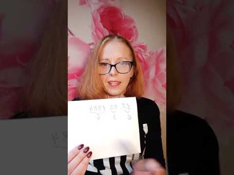 Видео: Как считать касты в нумерологии.