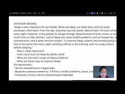 Видео: НИШ / English