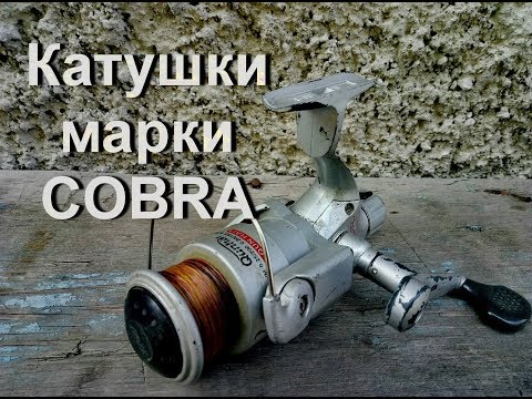 Видео: Что нужно знать о безынерционной катушке Cobra?